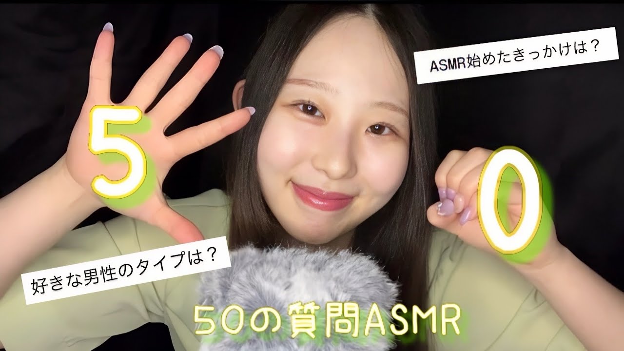 【ASMR】50の質問にささやきで答えてみた👻 | Japanese Whispering 50 Questions