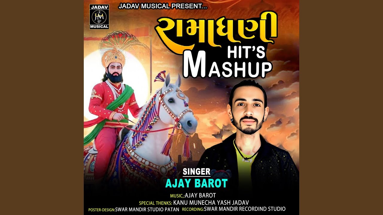 Ramadhani Hit's Mashup