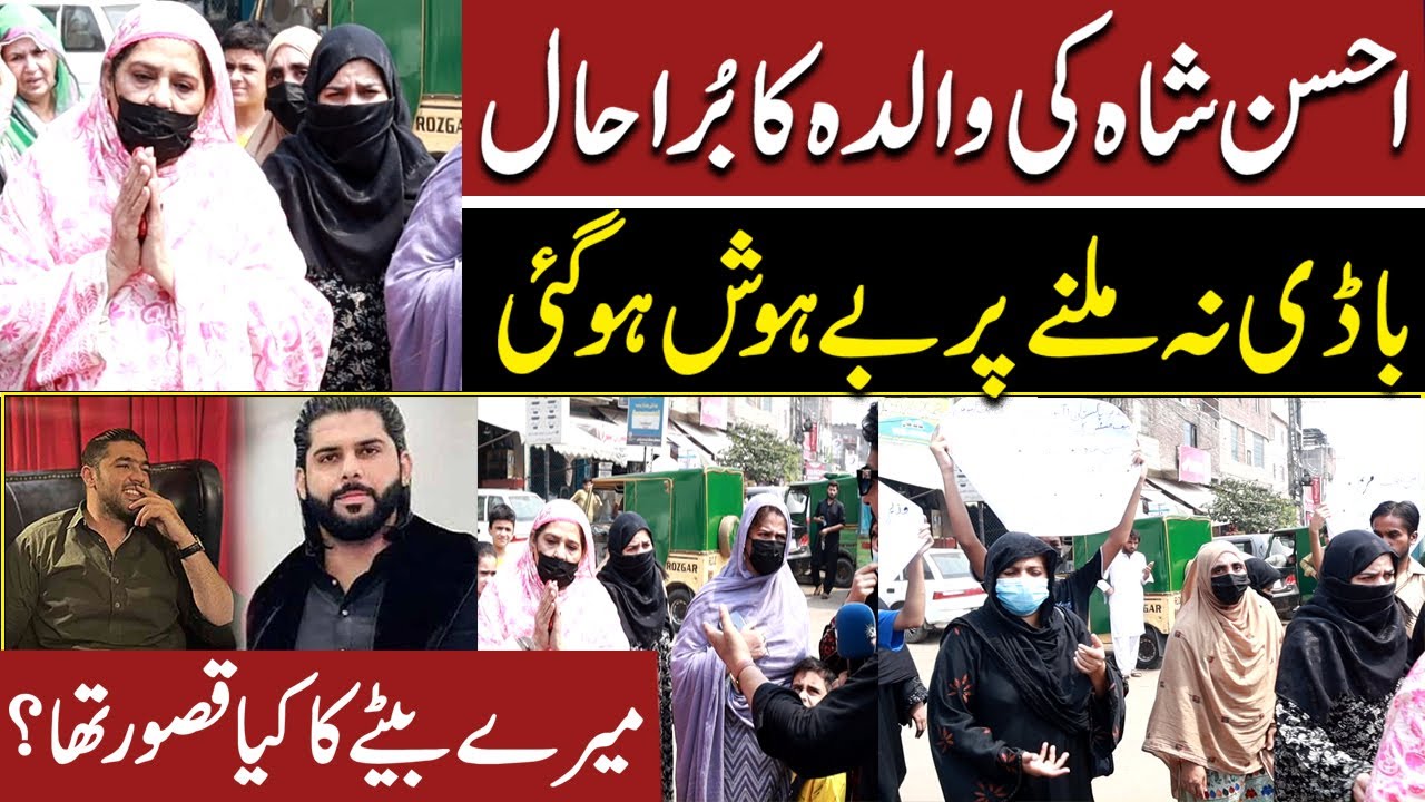 Ameer Balaj Case | Ahsan Shah's Mother Shocking Claim About Her Son  | SNN News