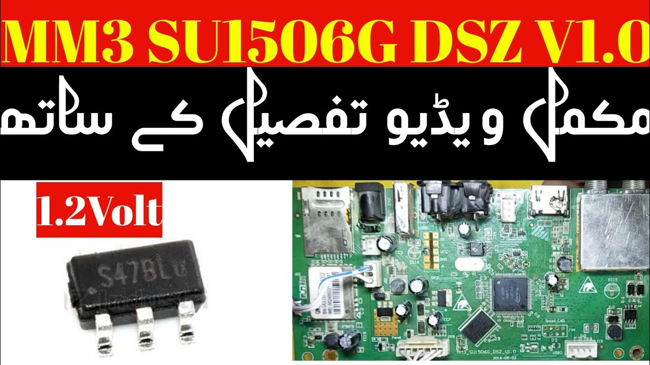 MM3 SU1506G DSZ V1.0 RED LIGHT PROBLEM SOLVED | 1506G  RECEIVER RED LIGHT FAULT REPAIR URDU AMEER TV