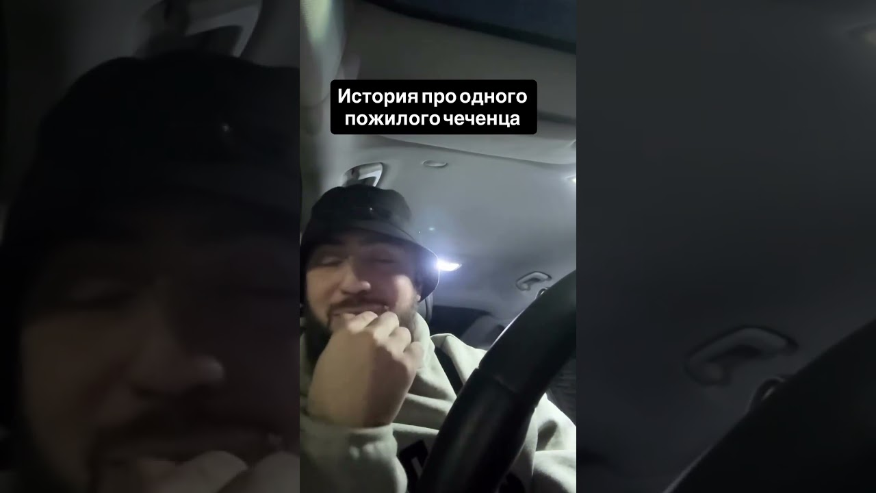 Ингуш про одного Пожилого Чеченца #чеченцы #ингуши #братья