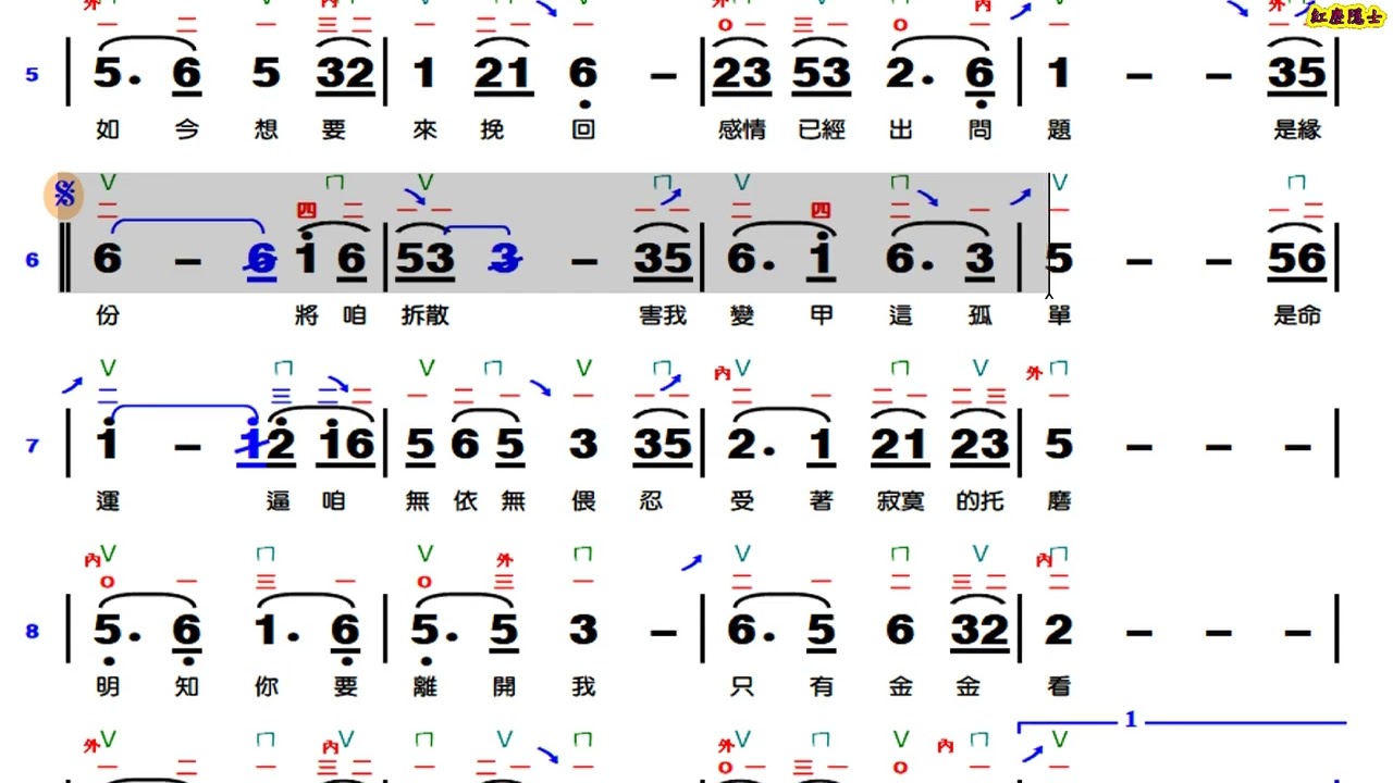 春天哪會這呢寒 - G調伴奏(動態譜)