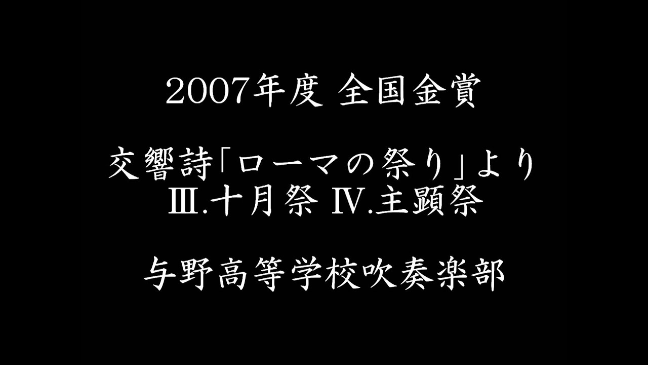 【HD】交響詩「ローマの祭り」より Ⅲ.十月祭 Ⅳ.主顕祭 Feste Romane