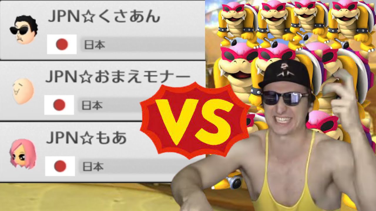 日本代表3人vsサワ＋デスター軍9人【マリオカート8DX】