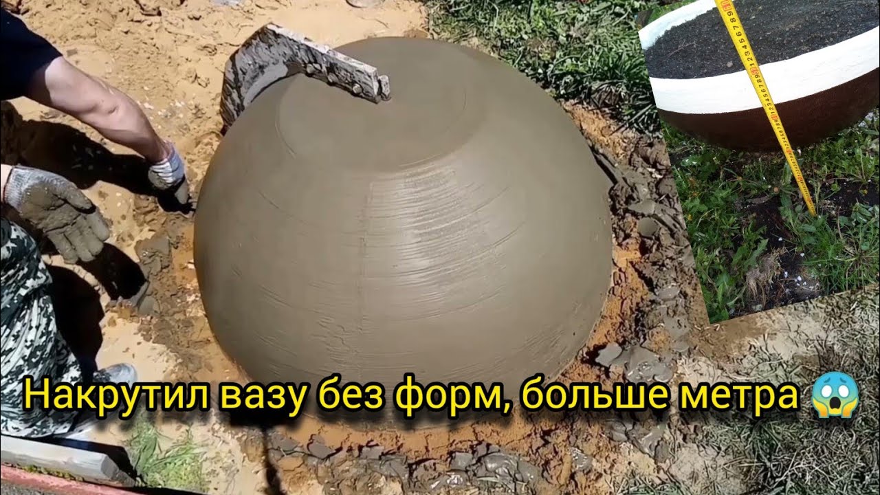 Огромный вазон из бетона своими руками.