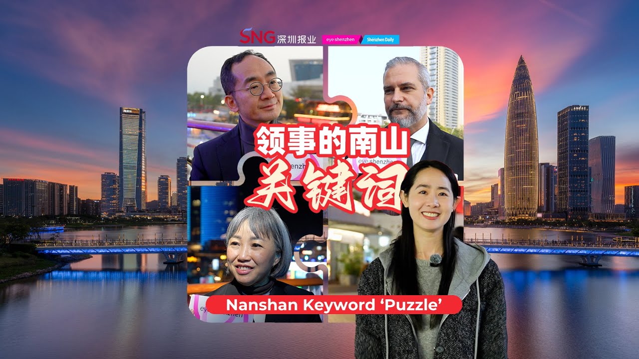 What do foreign diplomats think of the richest district of China's tech hub?