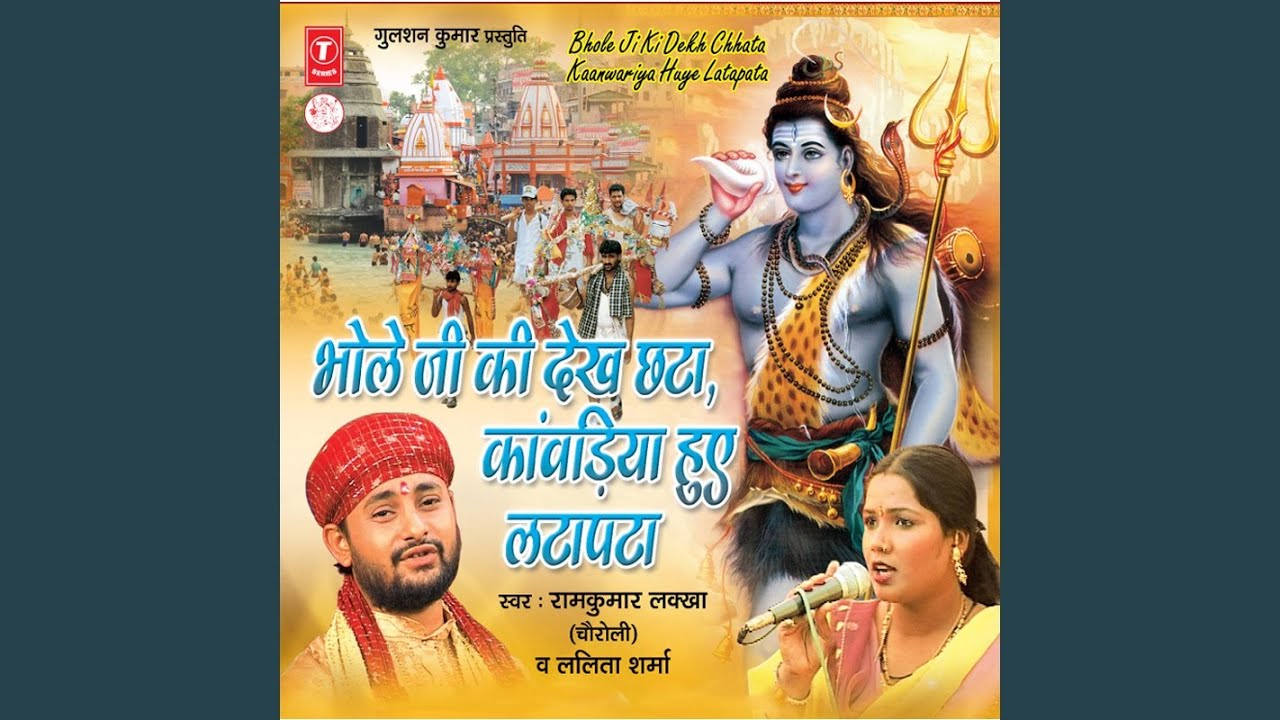 Aana Kailash Ki Choti