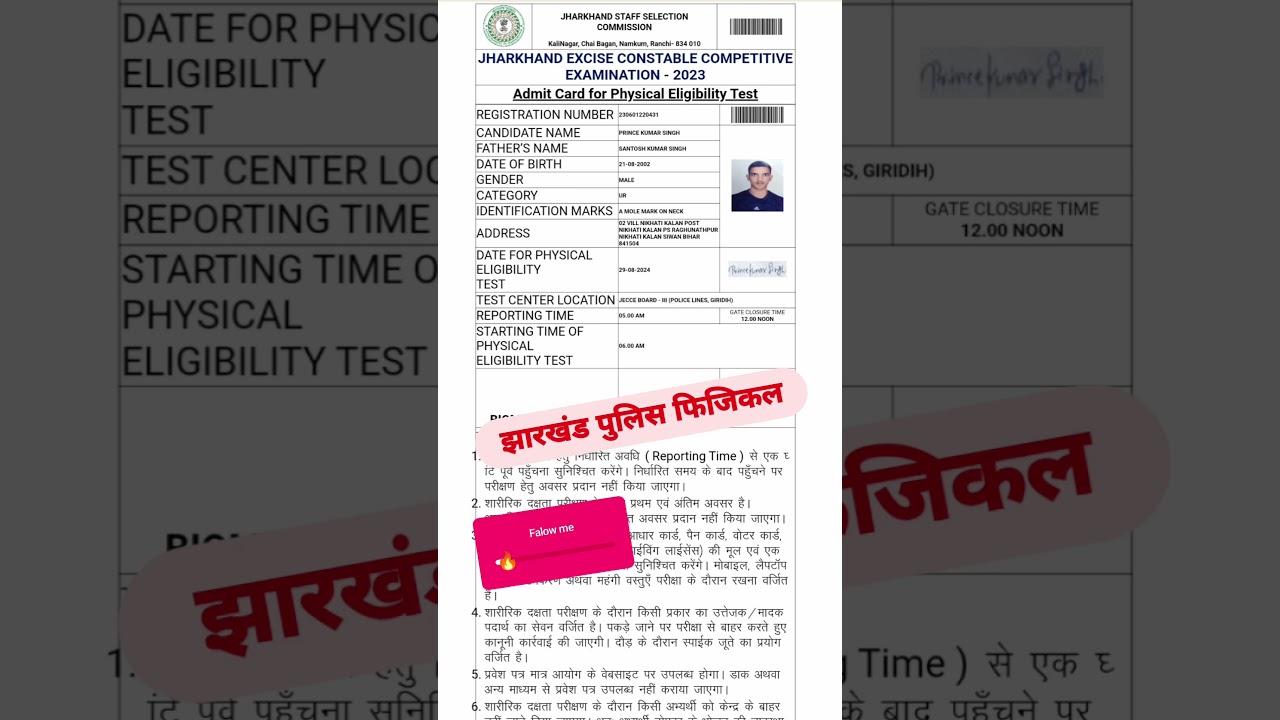Jharkhand Utpad Sipahi Physical Date 2024 | Jharkhand Excise Constable Running Date 2024 | Official