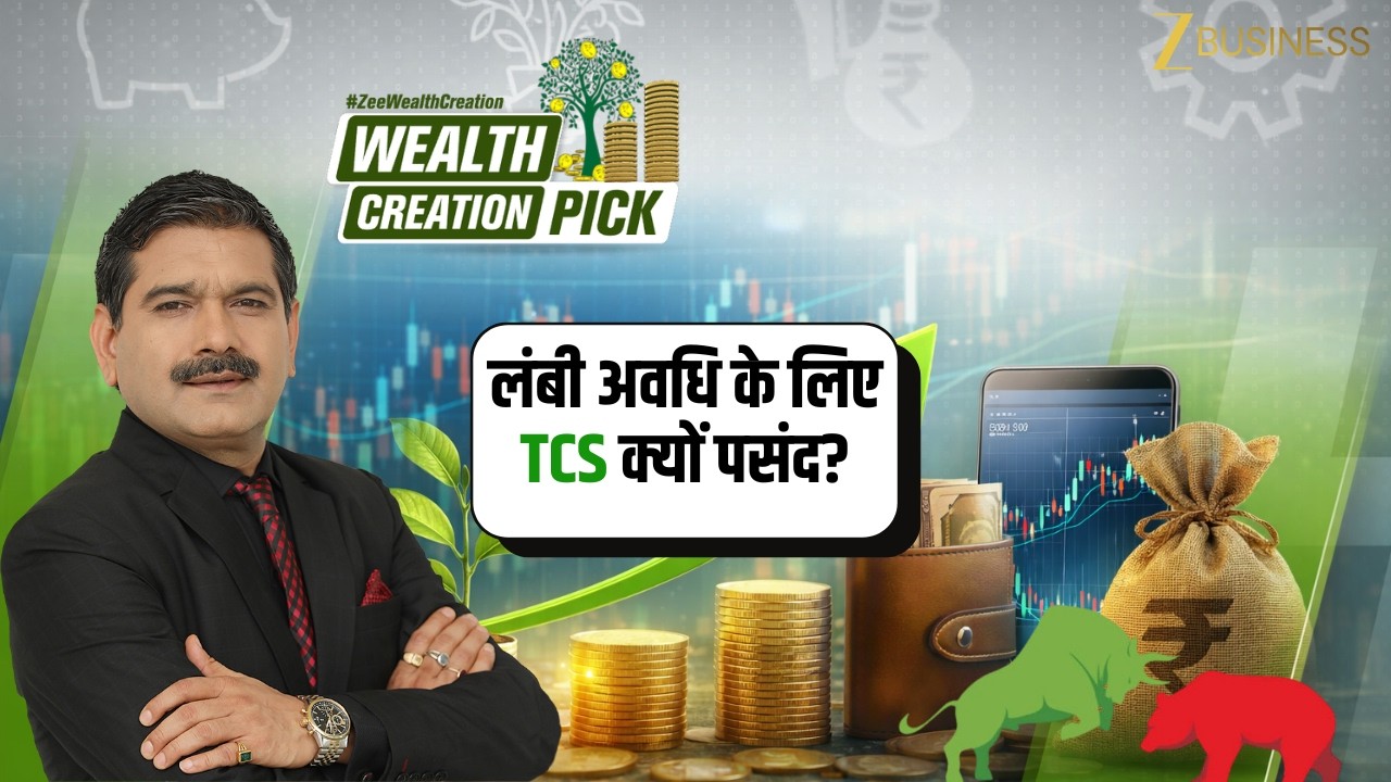 Anil Singhvi&rsquo;s Wealth Pick TCS | Strong Stock for Long Term Investment