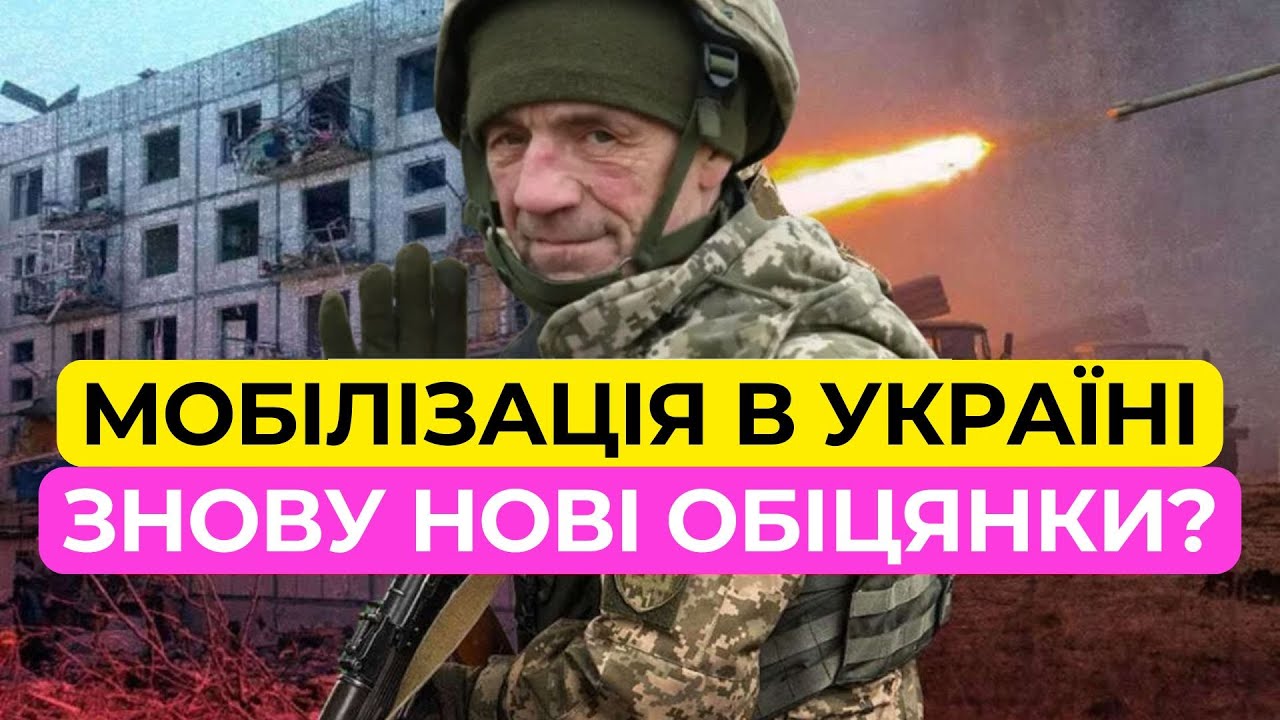 Фантастичнці обіцянки | На що сподІватись чоловікам?
