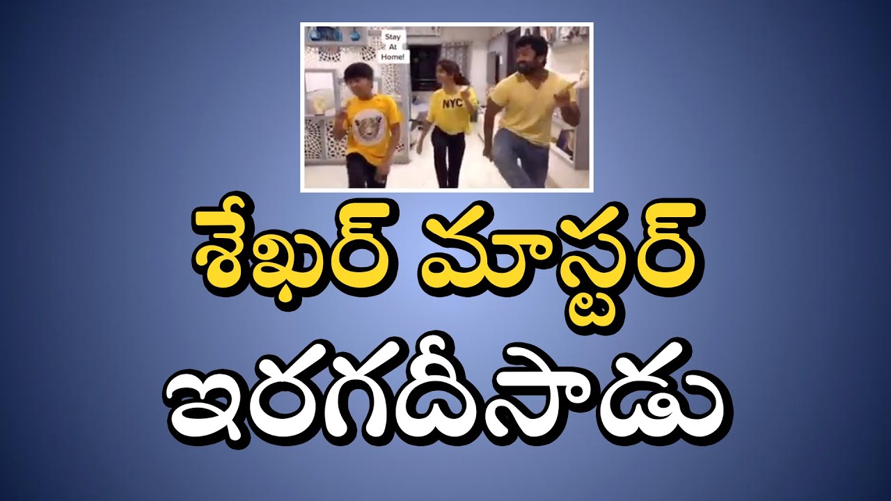 Dhee Jodi Shekar Master Amazing Dance With His Childrens Video | SR FunTime