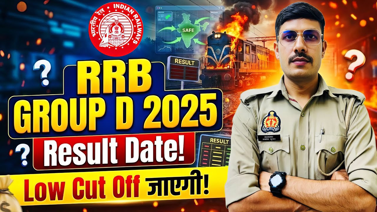 Railway Group D Result Date 2025 | RRB Group D Cut Off 2025 | Railway Group D Result Kab Aayega 2025