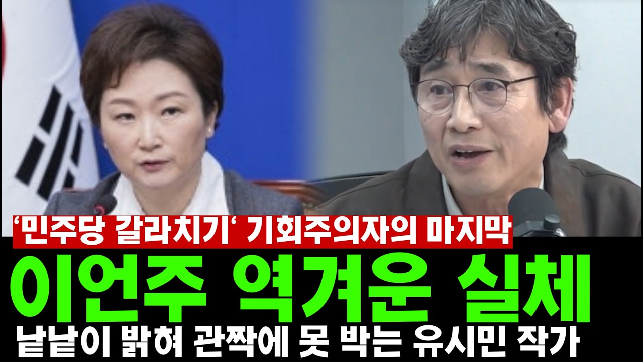 유시민 