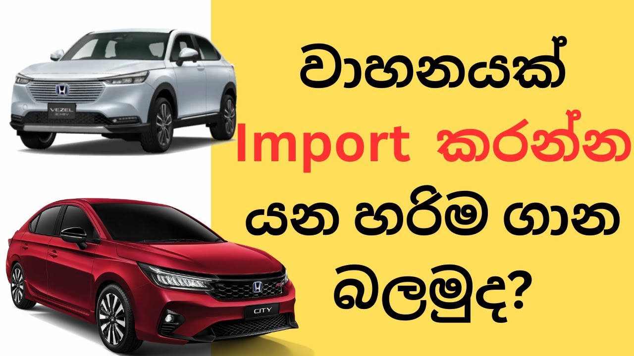 The ACTUAL Price! | ලංකාවේ වාහනයක Landed Cost එක මෙන්න! | PiXAMP Total Import Tax Calculator.