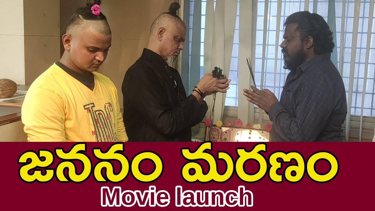 Jananam Maranam Movie Launch | #Rakesh Master Biopic | #pullayya | #jrrakeshmaster |