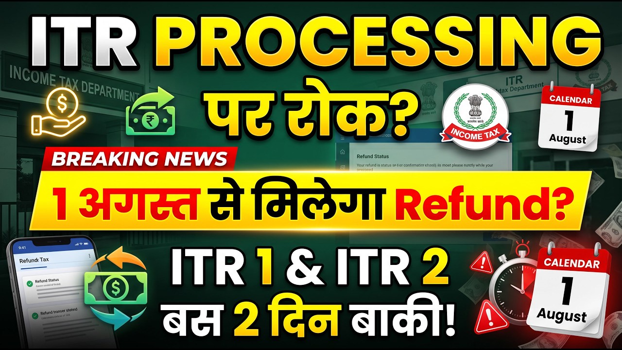 ITR Processing Update 2026: Income Tax Refunds Starting August 1st | ITR 1 & ITR 2 Latest News | ...