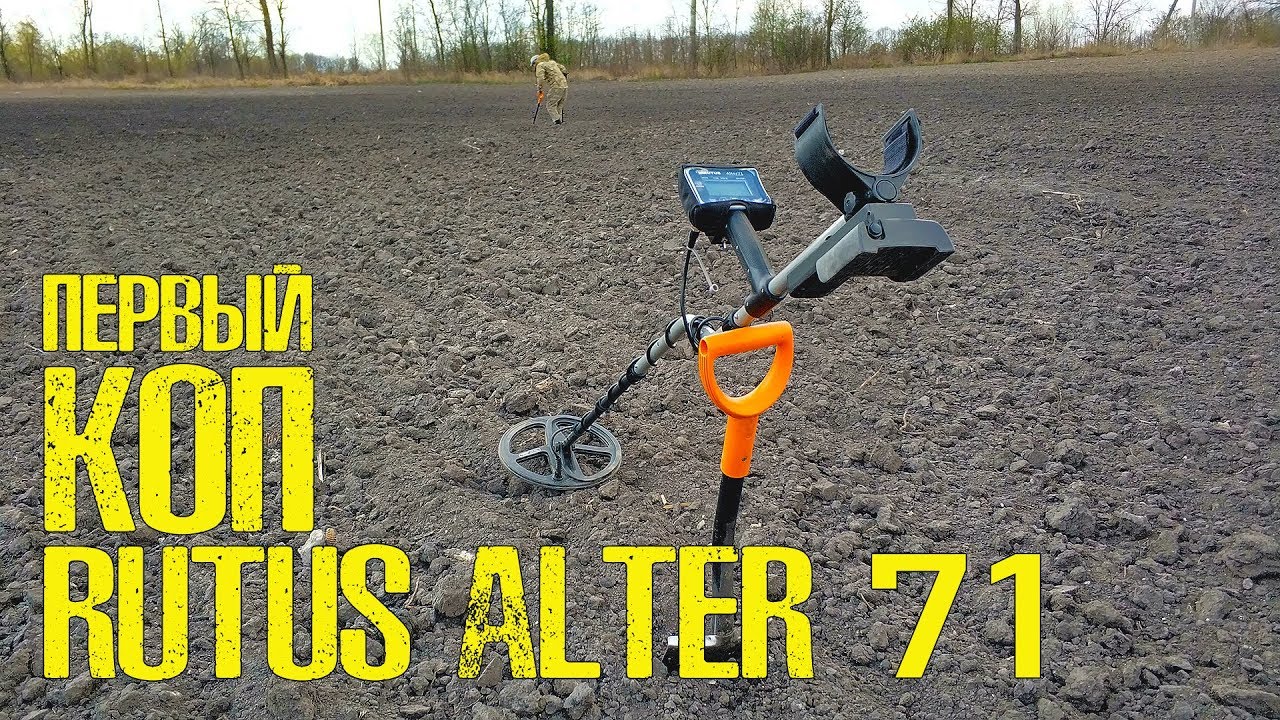 НОВЫЙ прибор! ПЕРВЫЙ выход с Rutus Alter 71 (Рутус Альтер 71)