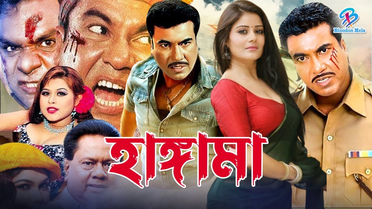 Hangama || হাঙ্গামা || Manna Bangla Action Movie || Manna || Misha Sawdagor || Probir Mitra