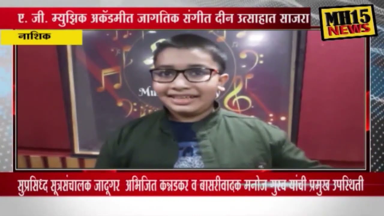 World Music Day ll Celebration ll AG Music Academy ll Nashik