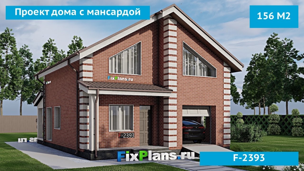 Проект одноэтажного дома c мансардой F-2393
