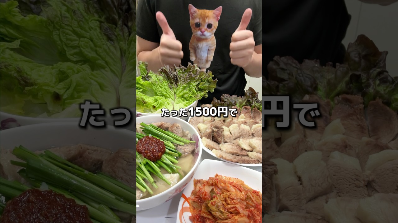 お家で✨ポッサム＆テジクッパ✨を簡単に作ろう！🍽️#韓国グルメ #韓国料理 #韓国料理レシピ #レシピ動画 #簡単レシピ #ポッサム #クッパ #テジクッパ#韓国すきな人と繋がりたい #料理動画