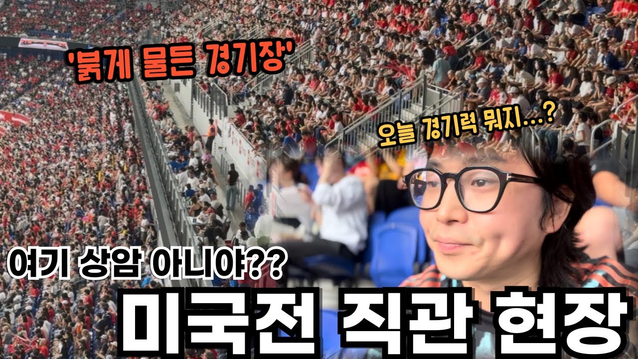 손흥민 골을 본 포체티노 감독