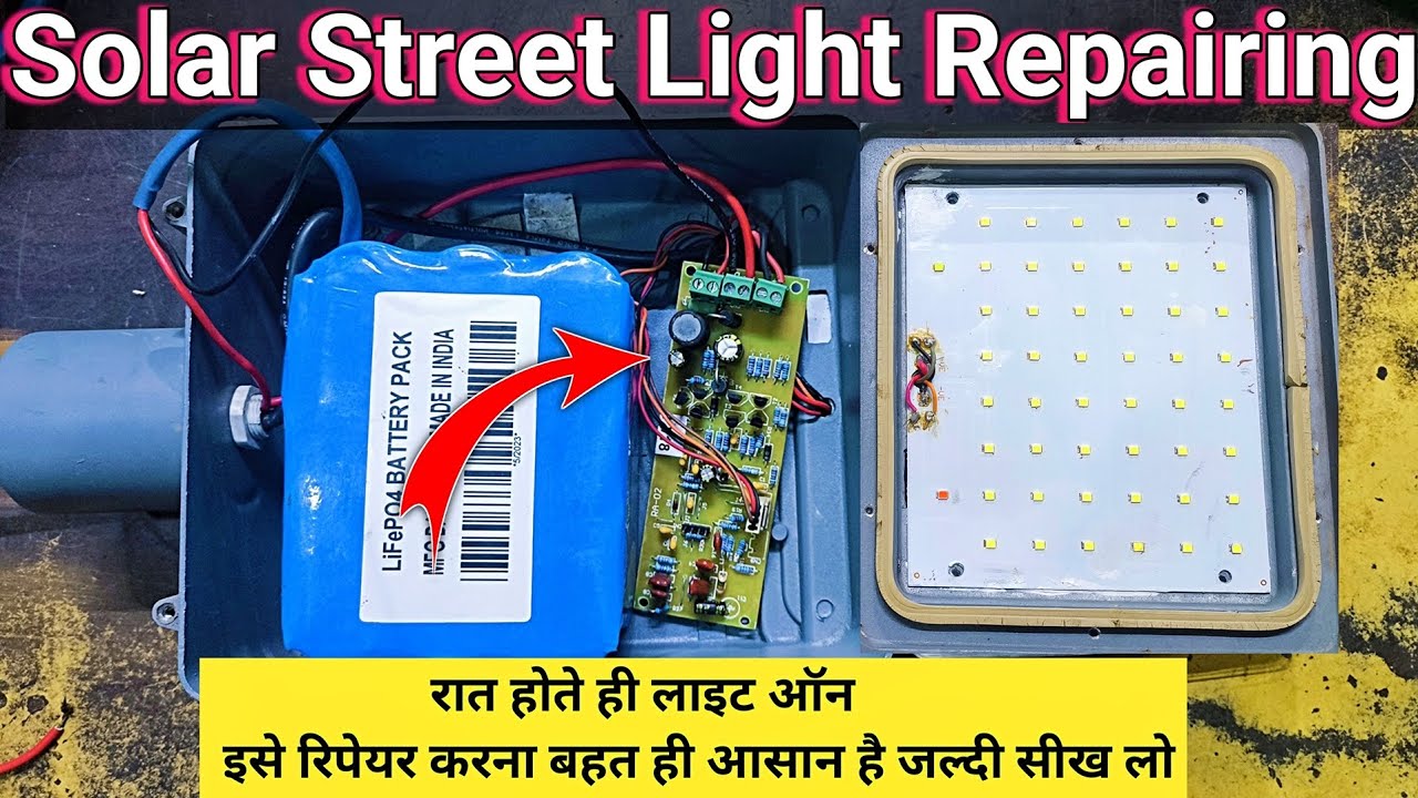 Solar Street Light Repairing | रात होते ही लाइट ऑन
