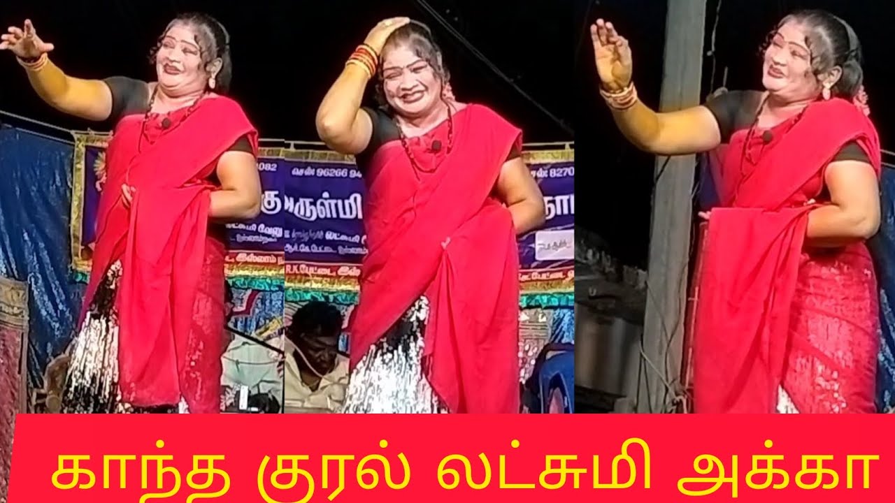 ❤️மனதை உருக வைத்த பாடல்॥லட்சுமி அக்கா॥ஶ்ரீ சந்தரம்மன் நாடக மன்றம்