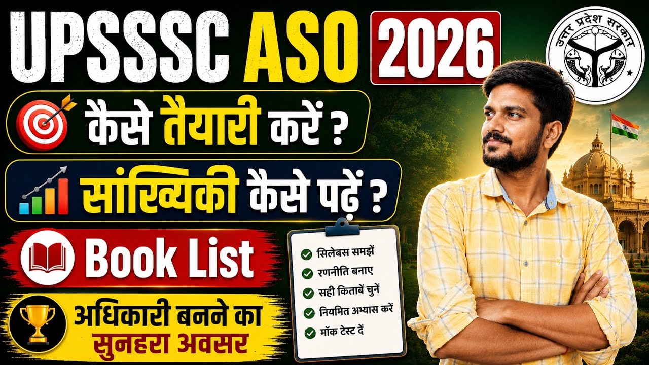 HOW TO PREPARE UPSSSC ASO EXAM || Statistics Book कौन सी पढ़ें ? 
