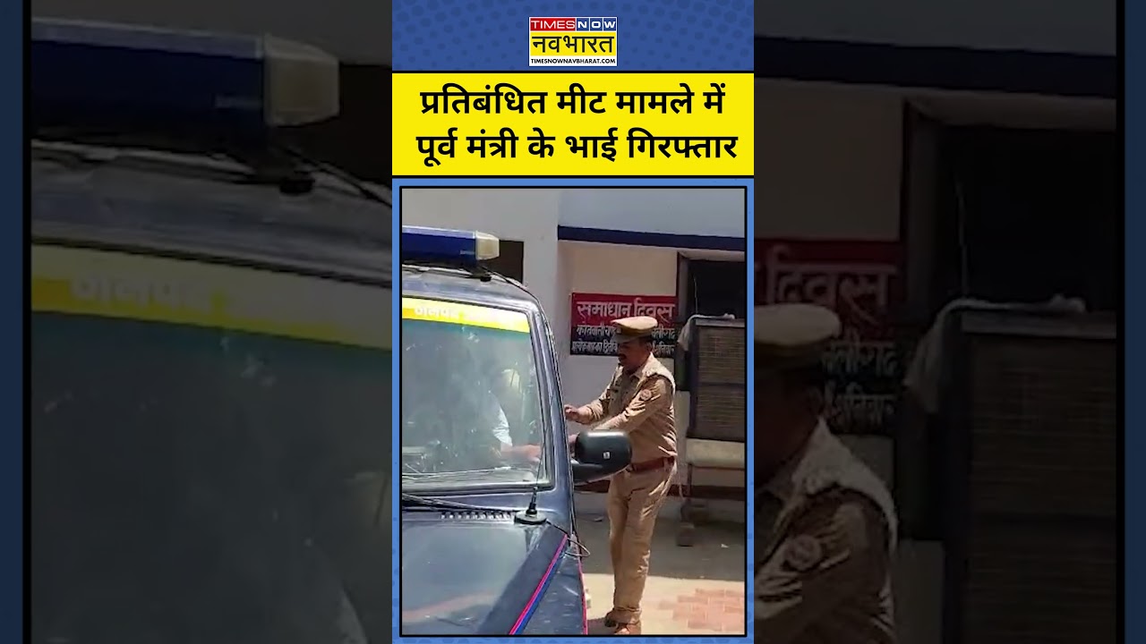 UP News : मीट तस्करी के आरोप में अनवर हुसैन गिरफ्तार #cmyogi #uppolice #shorts