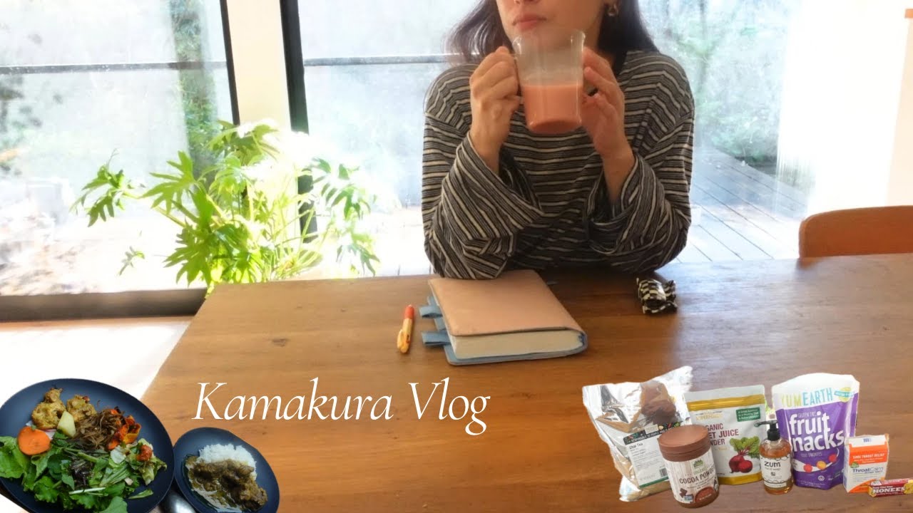 お気に入りイヤホンでヨガ時間｜鎌倉の山カフェランチとiHerb購入品紹介