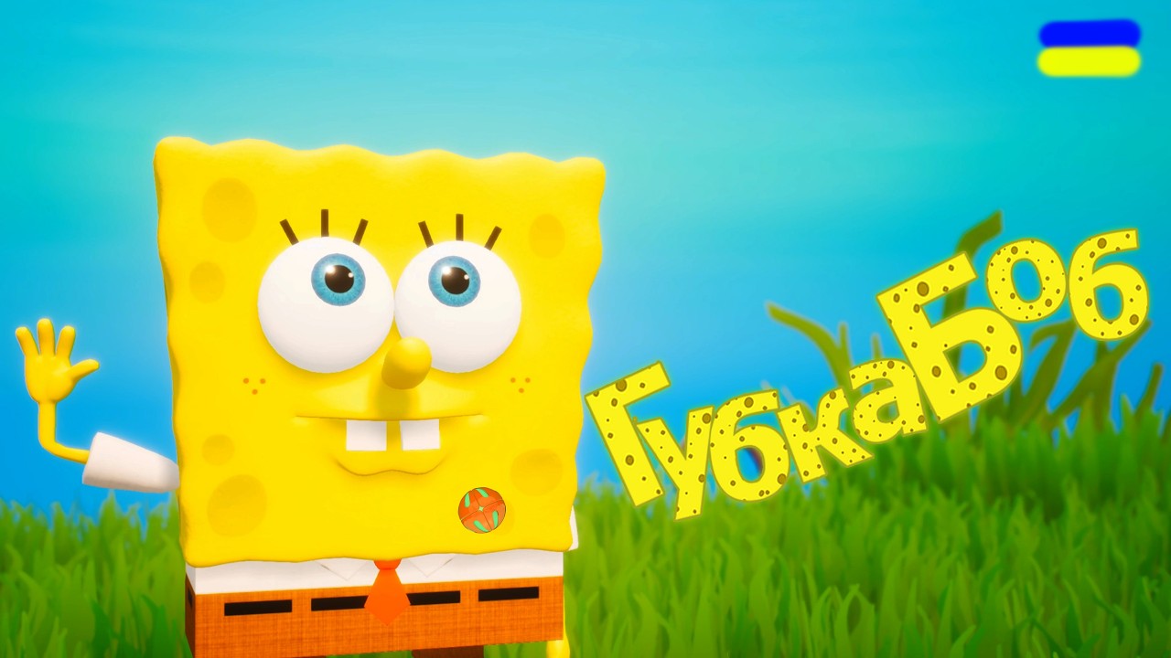 ВИГНАЛИ МЕДУЗУ З ДОМУ SpongeBob SquarePants Rehydrated проходження українською мовою СЕРІЯ 2