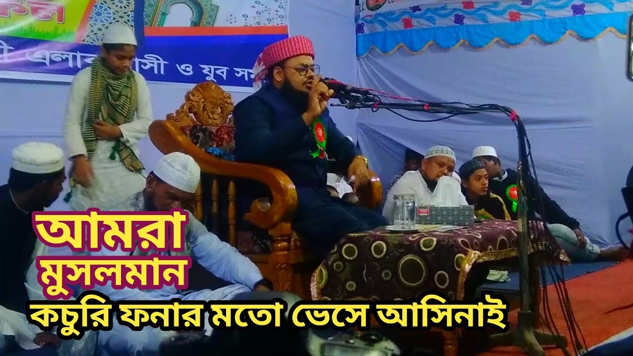 মনিরুল ইসলাম শরীয়তপুরী অগ্নি/ঝরা বক্তব্য রাখলেন bd islamic kota 