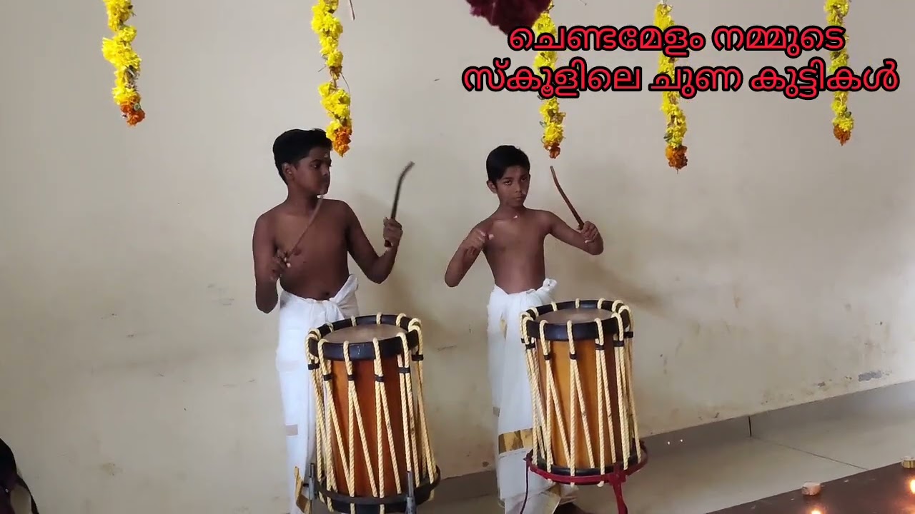 DVUP School - പൂജയെടുപ്പ് .നമ്മുടെ സ്കൂളിലെ കുട്ടികളുടെ ചെണ്ട മേളം