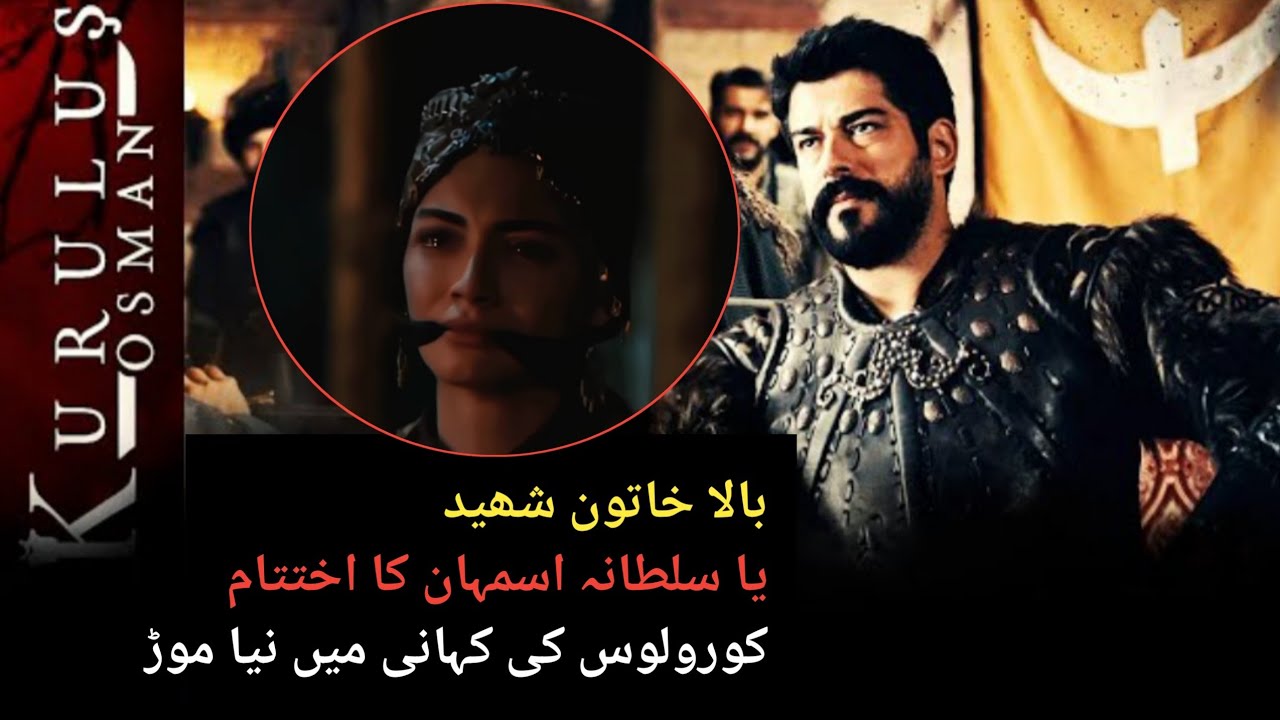 Kurulos Osman season 4| Episode 111|Trailer 2