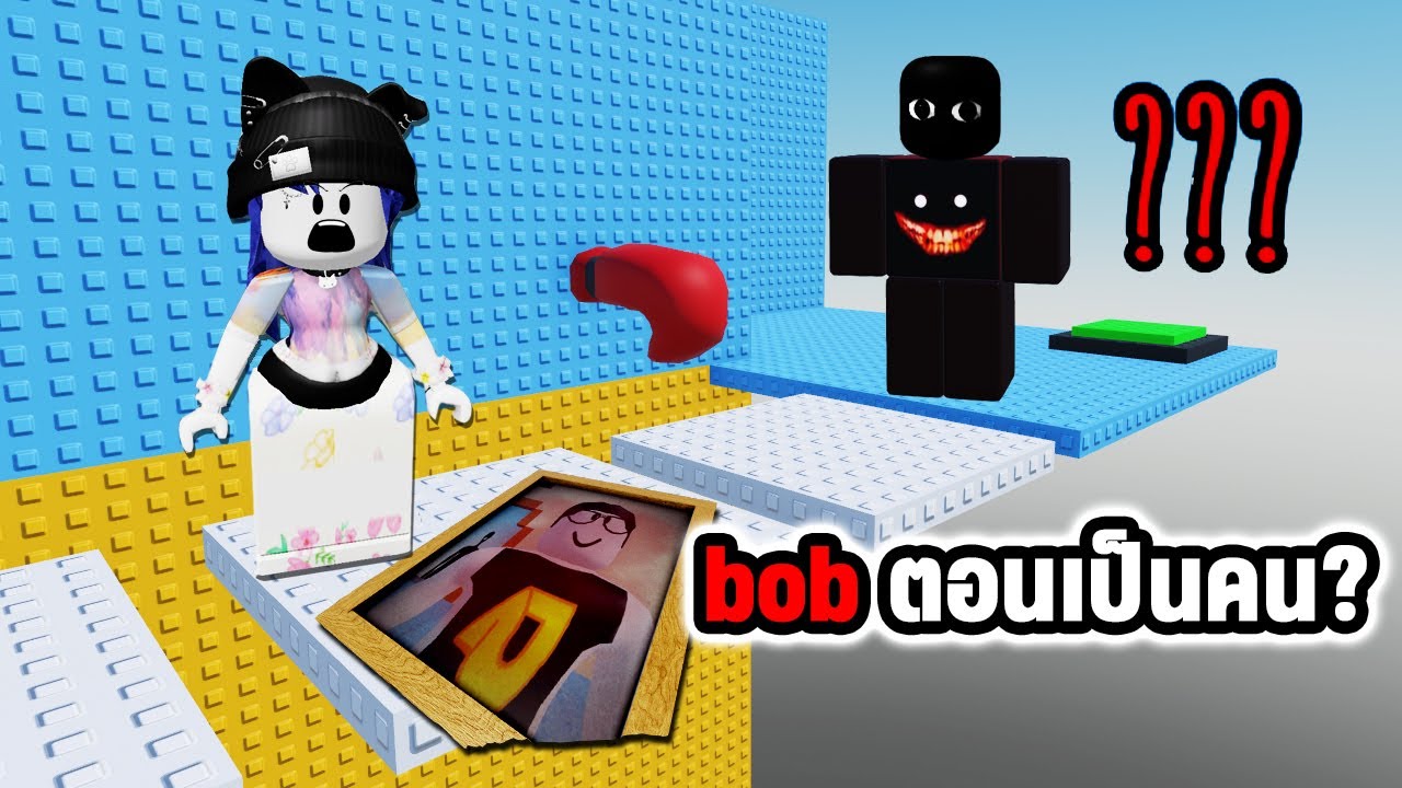 ความลับของ bob ผีเฝ้าแมพกระโดดแกล้งกัน! | Roblox Punch Button Tower2