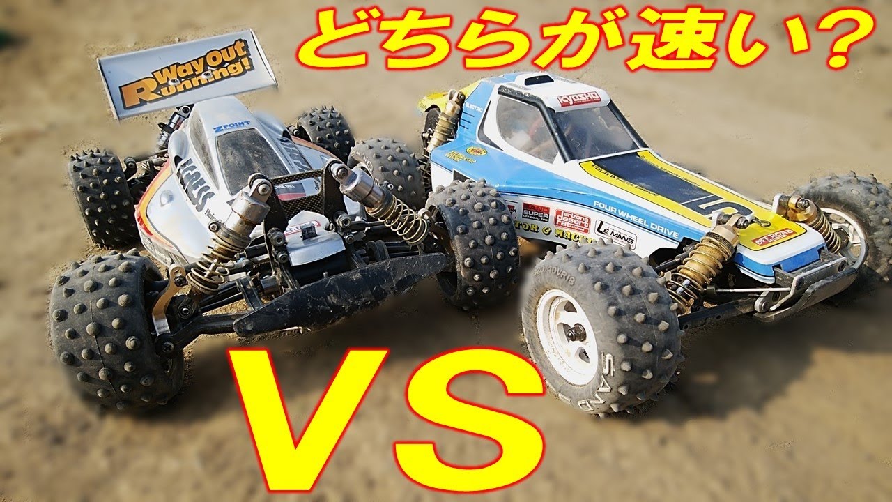 オプティマ（kyosho optima）vs イグレス（tamiya egress）in RCサーキット大黒屋（タミヤ 京商 の ラジコン）