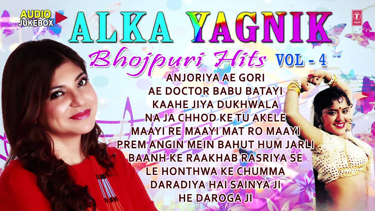 Alka Yagnik - Bhojpuri Hits - Audio Songs Jukebox - Vol.4