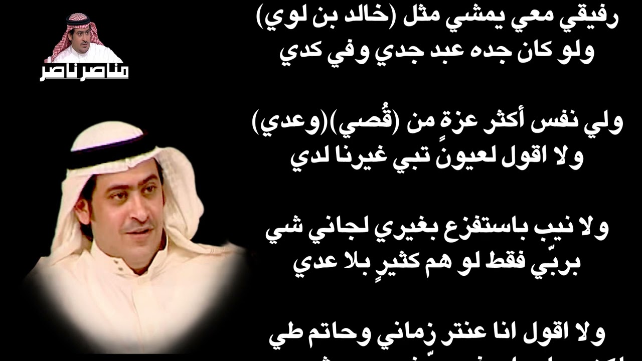 ناصر الفراعنة - طلاق لو ان عندي حساب مـا ارتوت حي