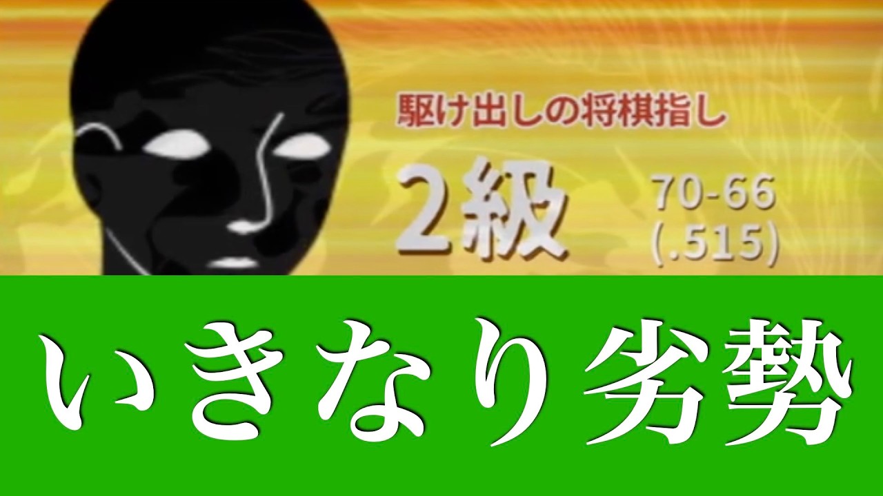 【第987局】本日も将棋ライブを行いますのでぜひ友達対局で遊んでください -対2級