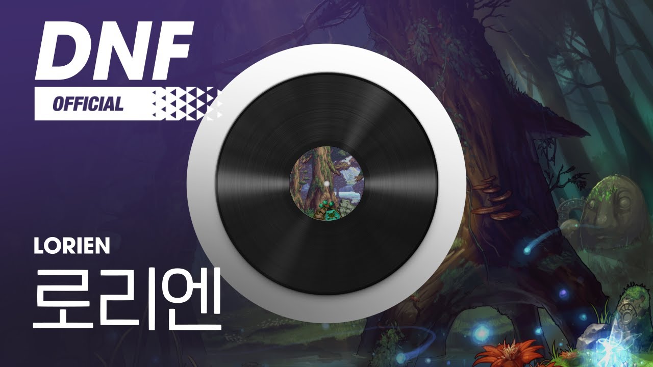 [DNF] 로리엔 / Lorien ▶던파BGM