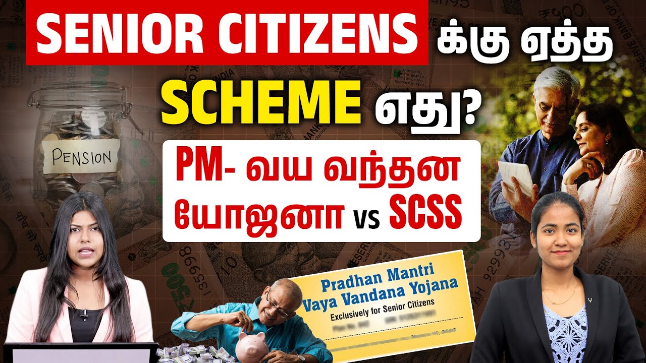 Which is the Best Senior Citizen Scheme? | PMVVY vs SCSS Scheme Details in Tamil
