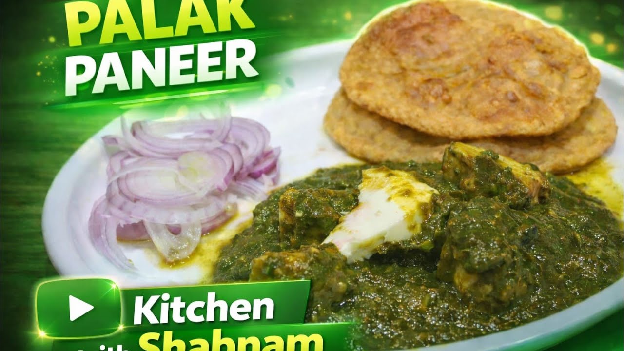ऐसे पालक पनीर बनायेंगे तो सब ऊंगलिया चाटते रह जाएगें 😋#palakpaneer #paneerpalak #paneer 