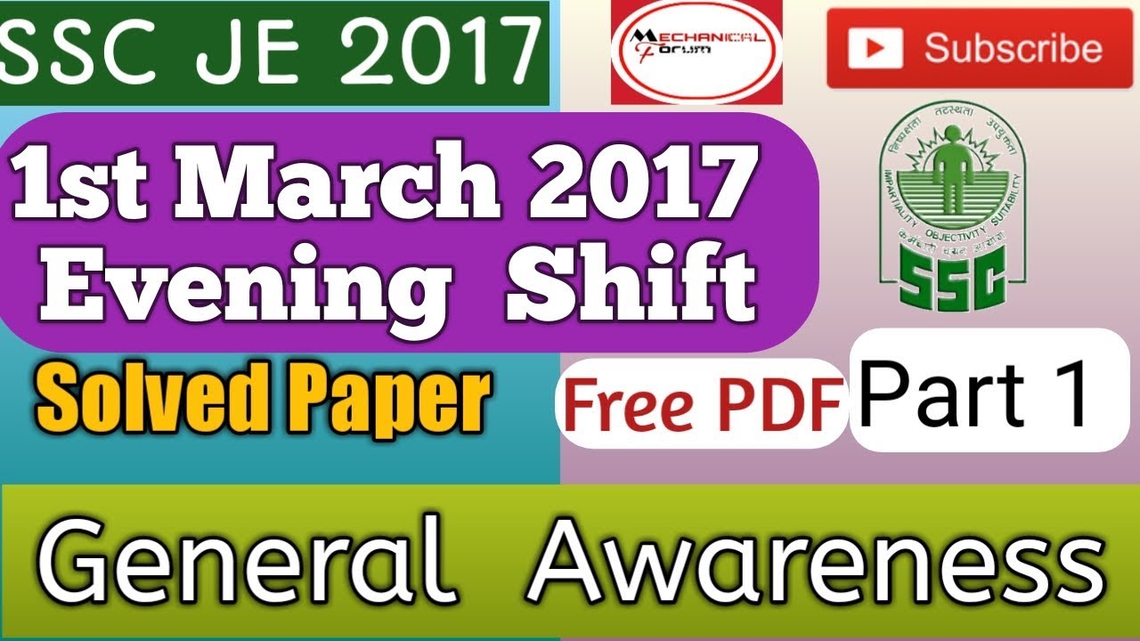 SSC JE 2017 1st March Evening Solved Paper | General Awareness | All Branches | With Explanation P1