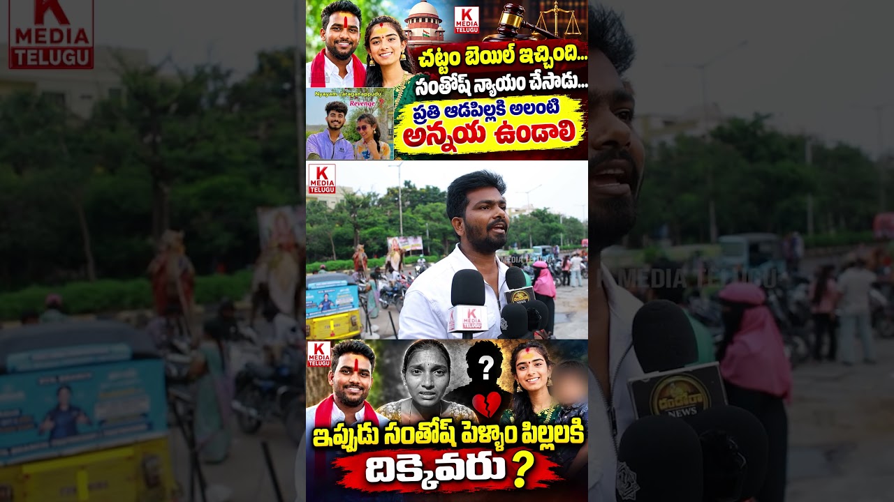 అమ్మానాన్నలను మోసం చేసి బాయ్&zwnj;ఫ్రెండ్&zwnj;తో తిరిగితే ఇదే పరిస్థితి! Youtuber Vaishnavi | K Media Telugu