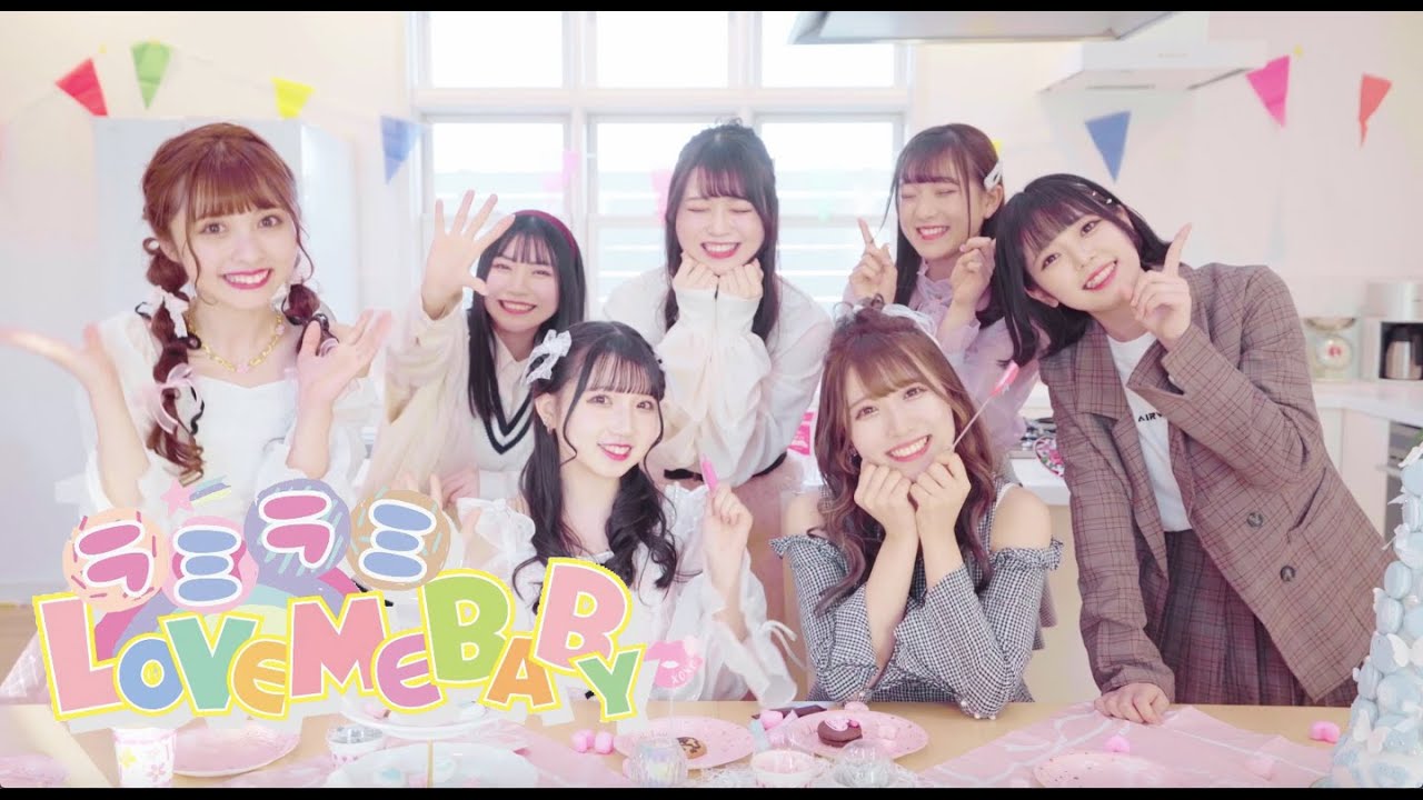 ラミラミLOVE ME BABY/メイビーME