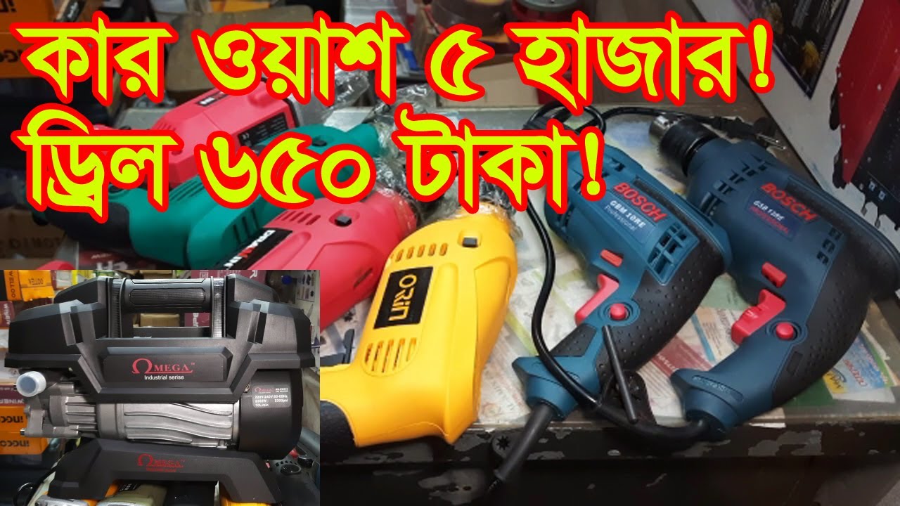 নবাবপুর মেশিনারিজ পাইকারি মার্কেট | Drill Machine Wholesale Market | Business BD