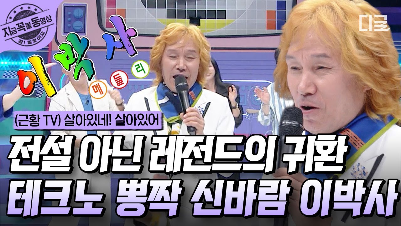 [#살아있네살아있어] 