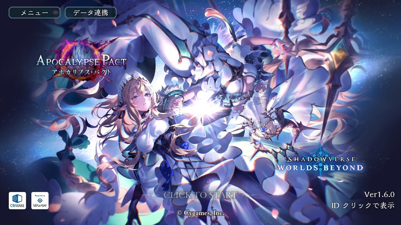 エンハンスロイヤルリベンジ【Shadowverse: Worlds Beyond】