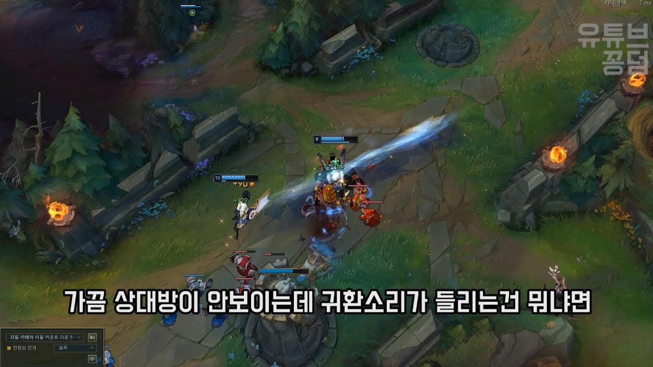 주의해야할 귀환 팁